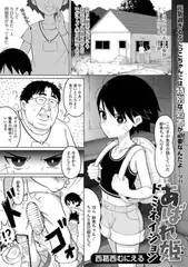 あばれ姫ドミネイション