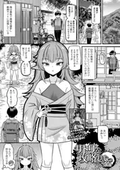 サトリを攻略せよっ