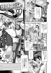 搾精霊さま お願いします！