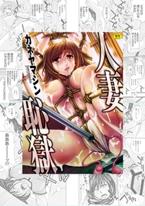 【2冊】カネヤマシン 単行本パック【GOT】 [ジーオーティー]