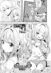 姉みたいな妹