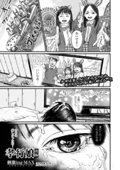 孝行娘 後編