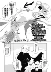 魔女センパイは何度転生してもリョナられる エピソード16