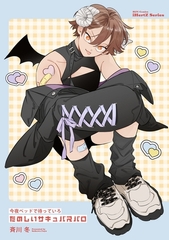 今夜ベッドで待っていろ たのしいサキュバスパロ [大洋図書]