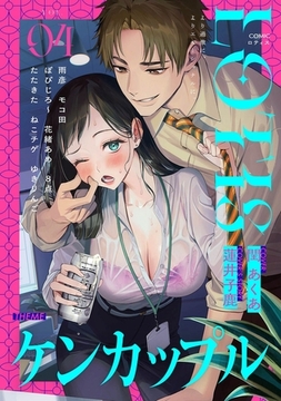 COMICロティス Vol.4【TL版】 [ライブコミックス]