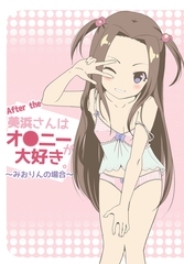 After the l̓Ij[D`݂̏ꍇ`