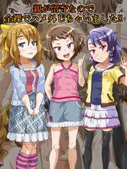 親が留守なので全裸でハメ外しちゃいました！！