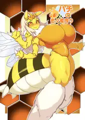 【フルカラー】ハチの密々蜜搾り