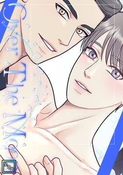 Over The Moon【全年齢版】(13) [Mr.Blue]