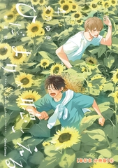 ひだまりが聴こえる－春夏秋冬－４【単行本 分冊版】４ [プランタン出版]