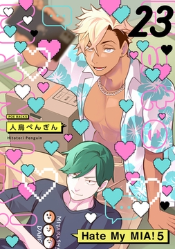Hate My MIA！(23) [ふゅーじょんぷろだくと]