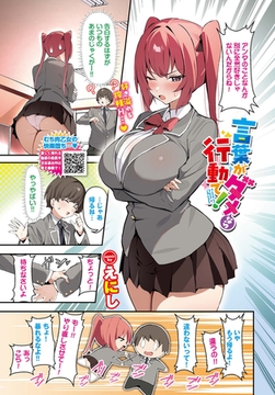 言葉がダメなら行動で！ [文苑堂]