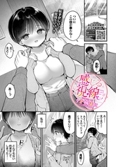 感じる視線 [文苑堂]