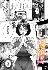 発声 練習　はじめますっ！ [文苑堂]