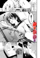 黒い快楽2