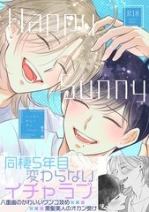 【R１８版】Happy Sunny Day 2 －Refrain－ [ナンバーナイン]