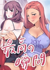 最高の瞬間 38話 [TOPCO JAPAN]