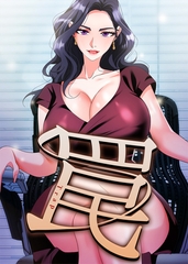 罠 63話 [TOPCO JAPAN]