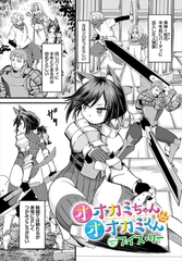 オオカミちゃんとオオカミくん [文苑堂]