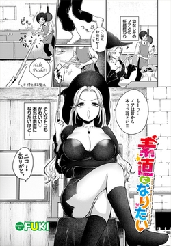 素直になりたい [文苑堂]