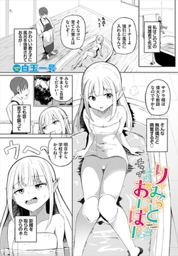 りみっとおーばー！ [文苑堂]