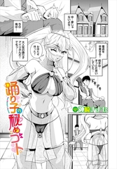 踊り子の秘めゴト [文苑堂]