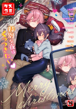 ダスコミ vol.40 [文苑堂]