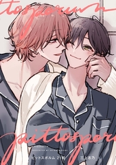 ピットスポルム 21枝 [ジーオーティー]