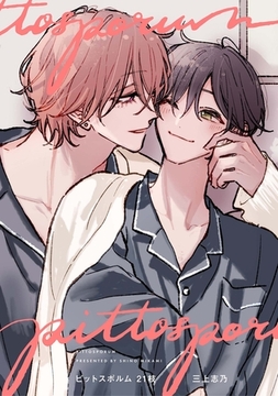 ピットスポルム 21枝 [ジーオーティー]