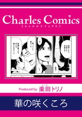 華の咲くころ [メディアソフト]