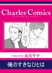 俺のすきなひとは [メディアソフト]