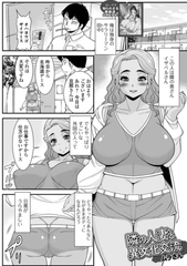 隣の人妻と異文化交流 [一水社]