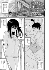 欲求不満な奥さんに誘惑されまくったら天国だった件 [一水社]