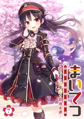 ܂Ă `NƂxQ杁` yPbz(7)