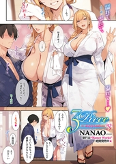 3Piece 〜Append〜 ♯3