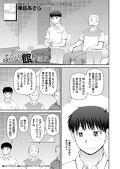 ふたなりの館へようこそ〈最終話〉 （樺島あきら） [ティーアイネット]