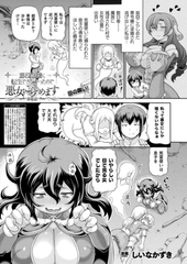 悪役令嬢に転生できなかったので悪女をこらしめます 第7話【単話】 [キルタイムコミュニケーション]