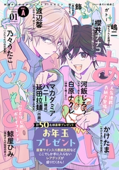 gateau (ガトー) 2026年1月号[雑誌] ver.A [一迅社]
