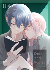 【分冊版】Deal and Roulet(14) [ナンバーナイン]