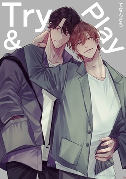 Try&Play【白抜き修正版】 [ナンバーナイン]