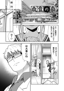 欲望の箱 １話 [ヒット出版社]