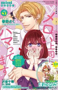 miniBerry vol.83 [大都社/秋水社]