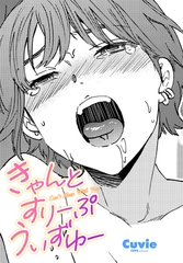 きゃんとすりーぷうぃずゆー