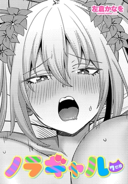 ノラギャル７匹目 [辰巳出版]