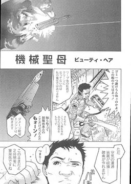 機械聖母 [松文館]