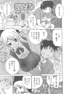 見込み違い [松文館]