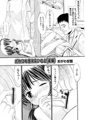 だれにも言えないこと(後編)