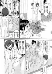 湯のむら奇譚