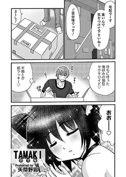 TAMAKI [メディアックス]