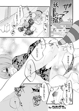 妖しの宿 [メディアックス]